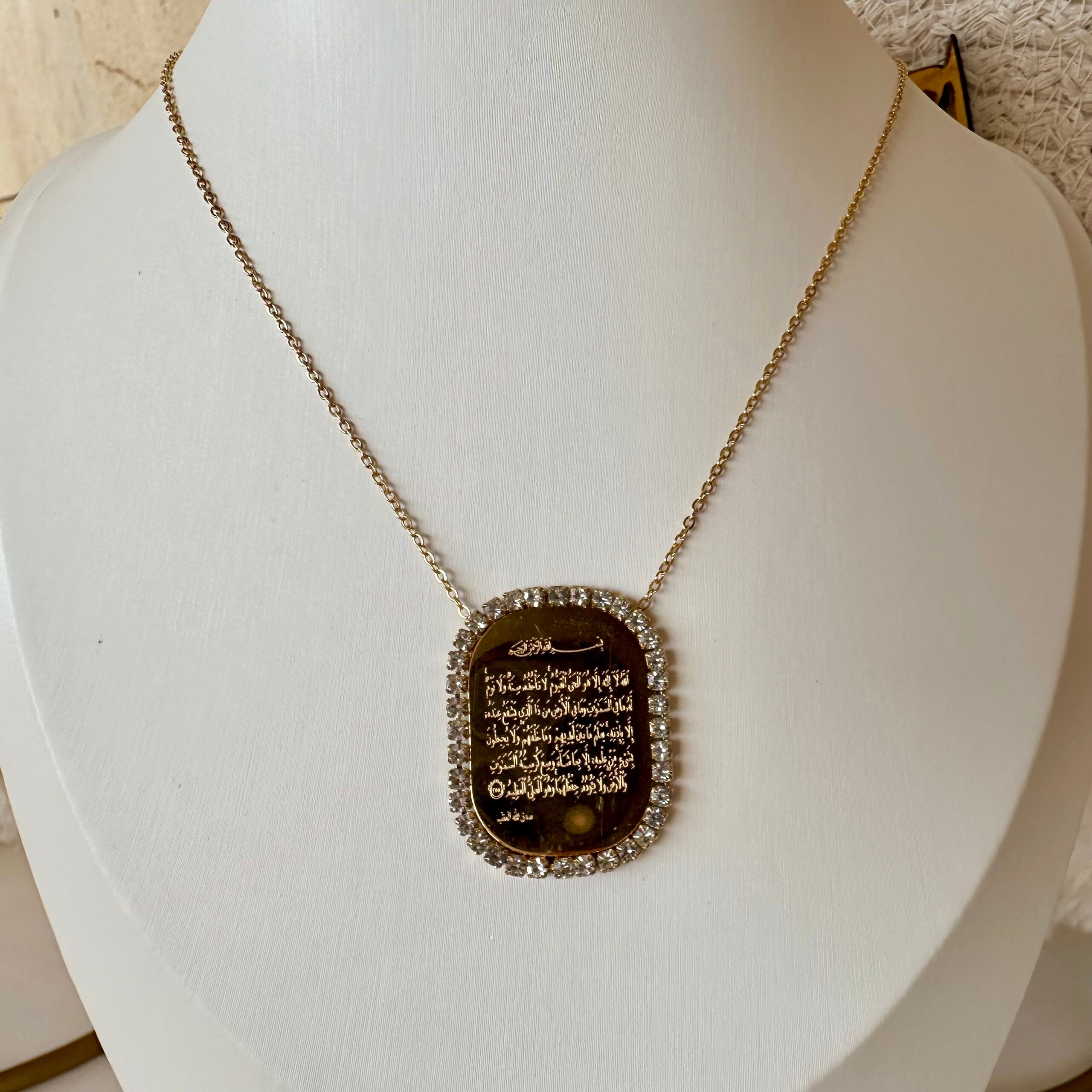 سلسلة آية الكرسي