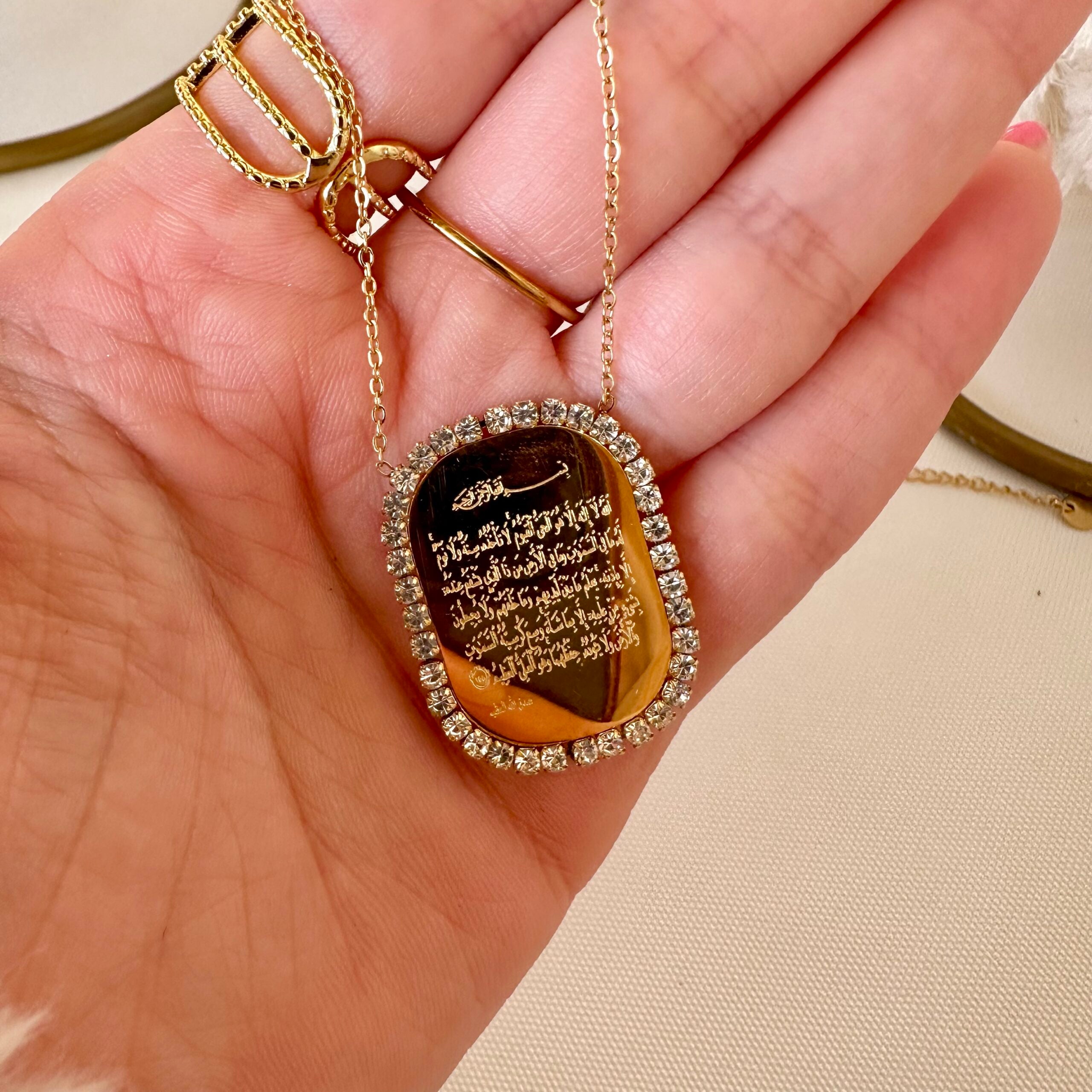 سلسلة آية الكرسي