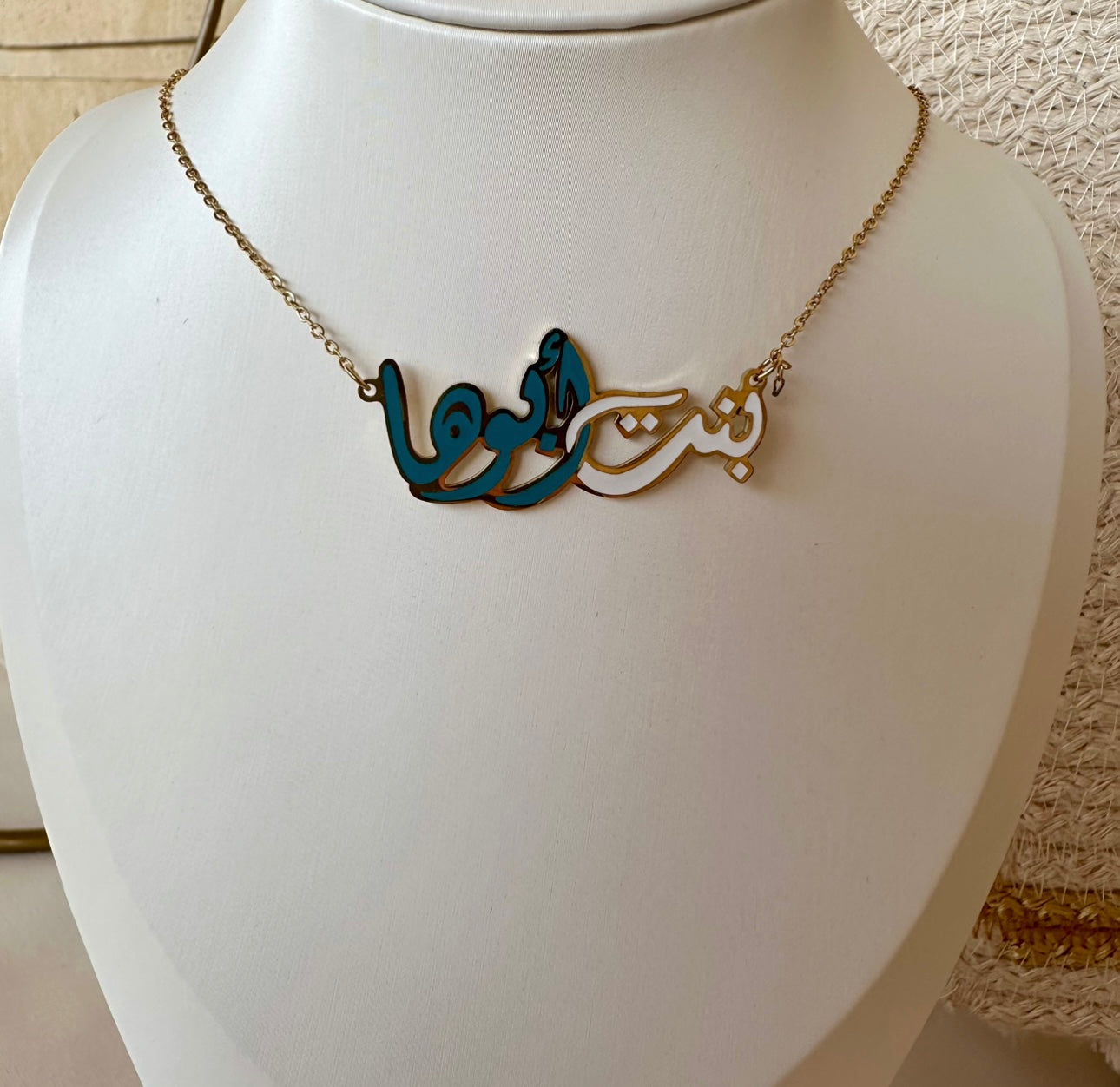 سبرينبت أبوها