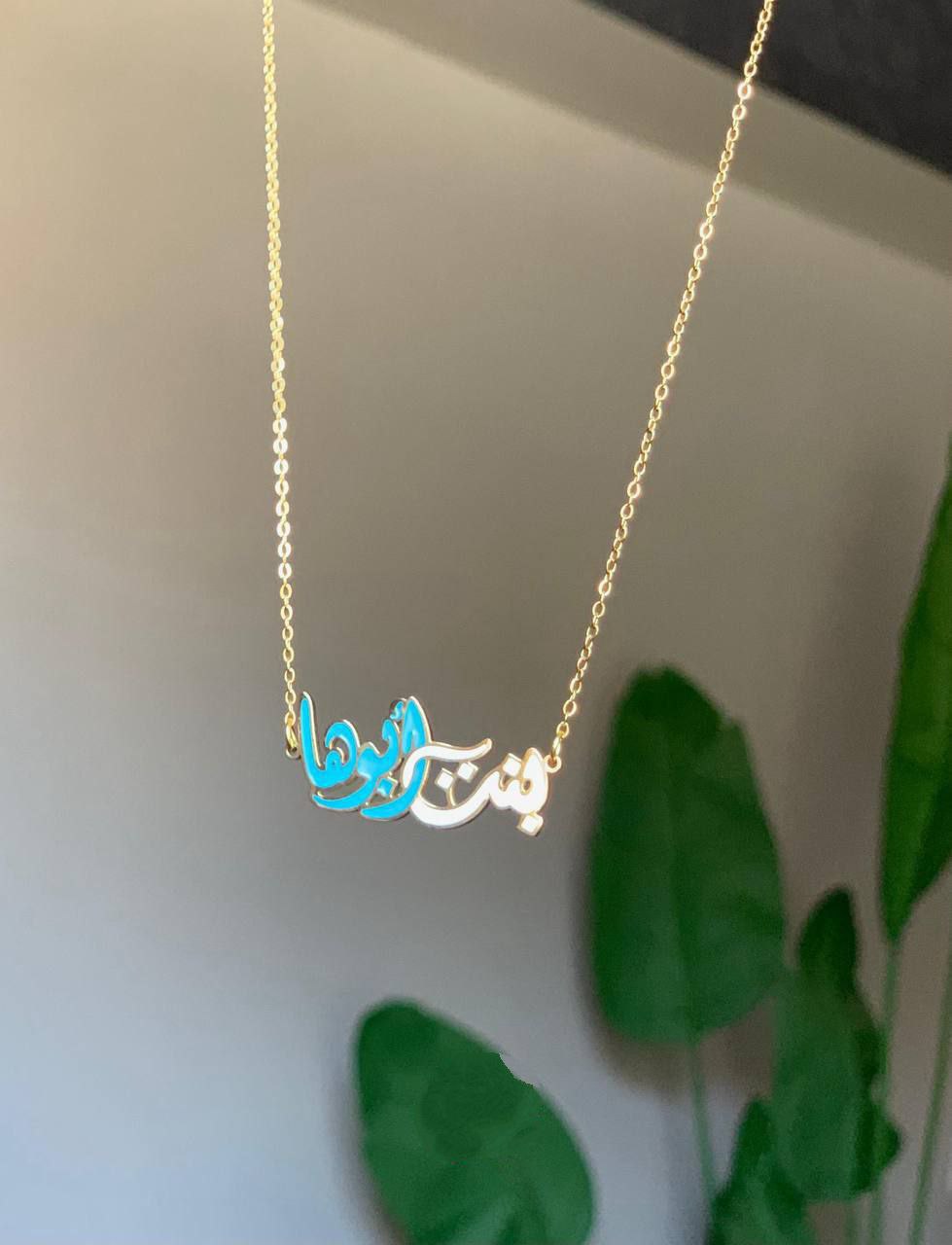 سبرينبت أبوها