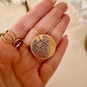 دلاية قرآنية