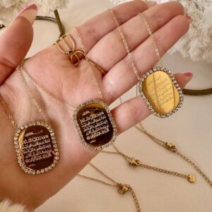 سلسلة آية الكرسي